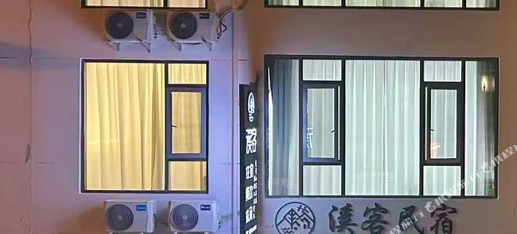 石台牯牛降景区溪客民宿图片