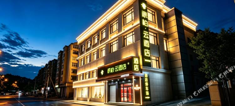 如家派柏云酒店(大连旅顺大商新玛特店)图片