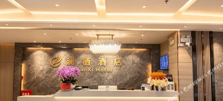 澜栖酒店(平果文化公园店)图片