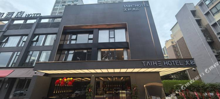 太和酒店(东海水晶城店)图片