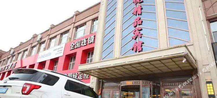 莫力达瓦旗华悦精品宾馆图片