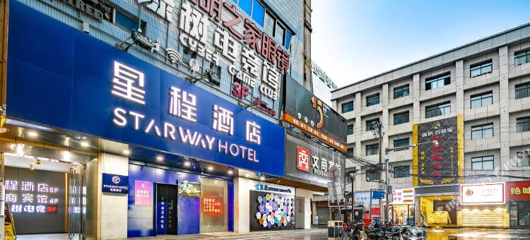 星程酒店(西安钟鼓楼回民街店)图片