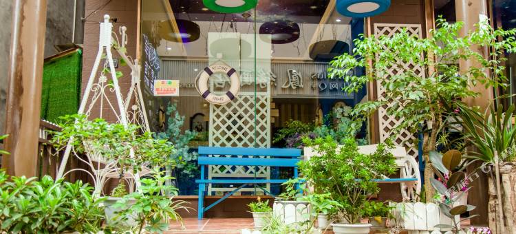 爱情海岸酒店(峨眉山报国寺游客中心店)图片