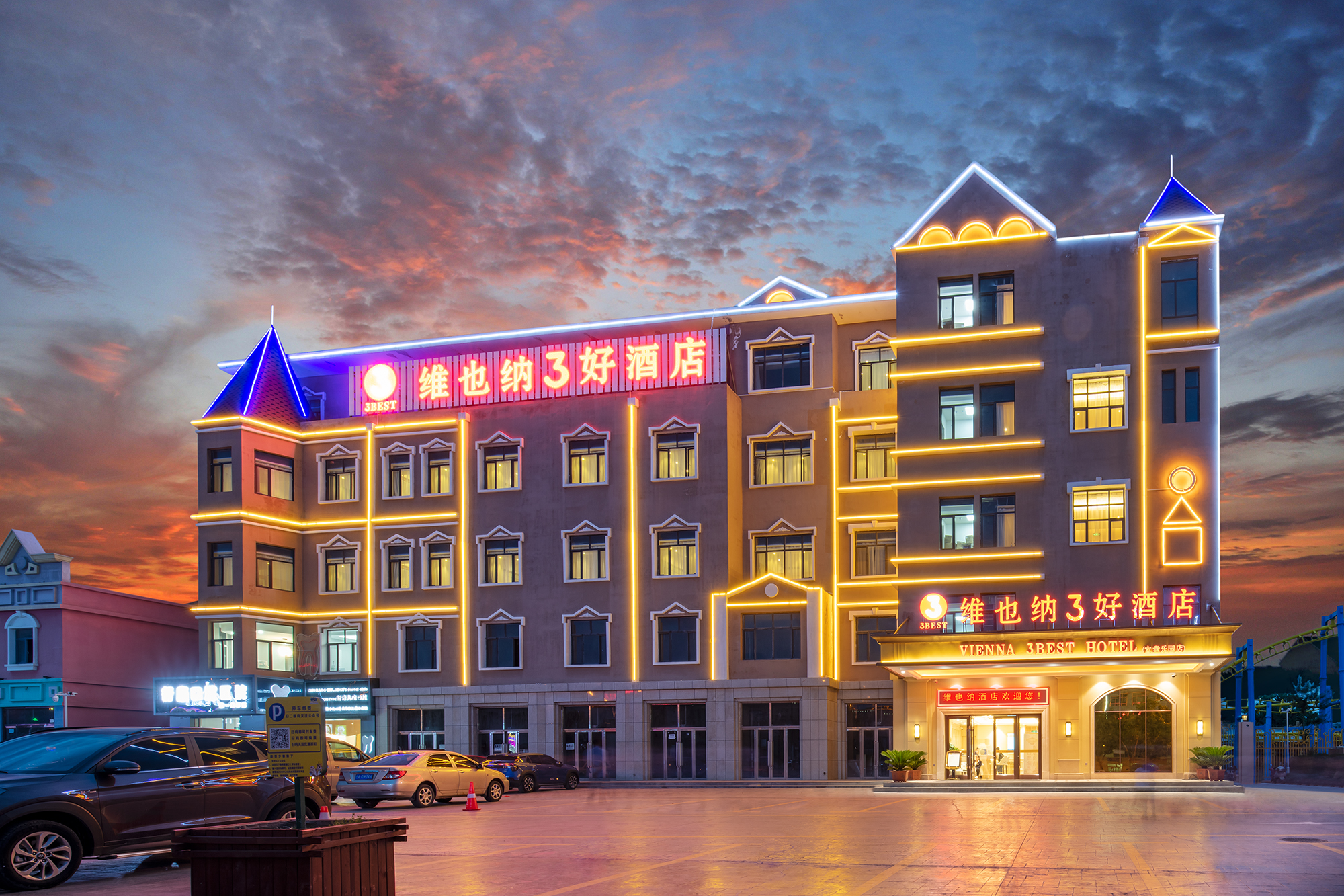 维也纳3好酒店(固原六盘乐园店)