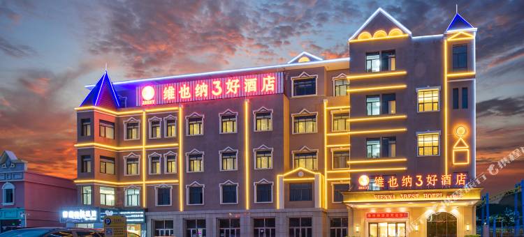 维也纳3好酒店(固原六盘乐园店)图片