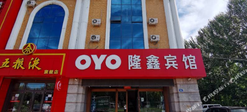 哈尔滨隆鑫宾馆图片