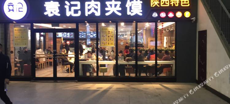 西安小蝴蝶公寓(北客站地铁站店)图片