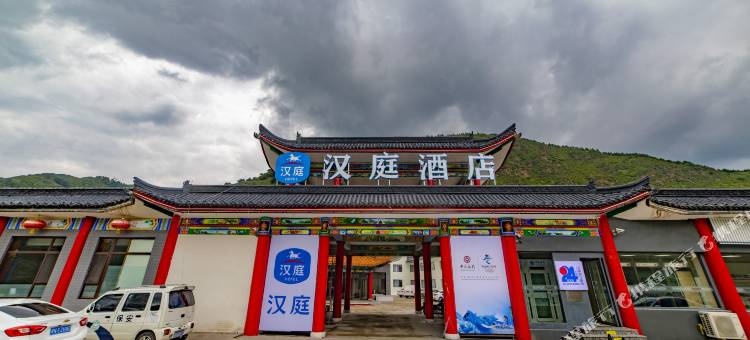 汉庭酒店(忻州五台山风景区中心店)图片