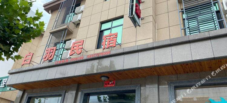安吉白羽民宿图片