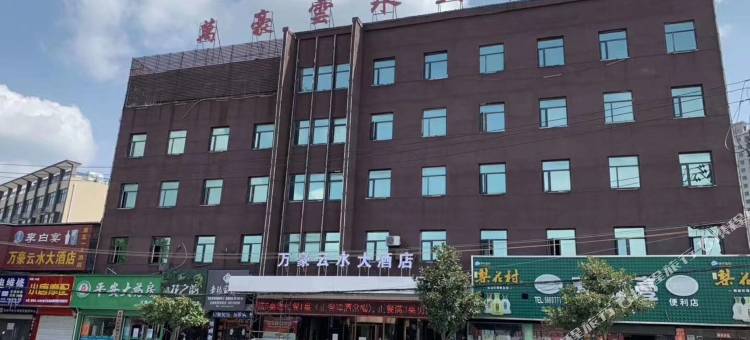 安陆万豪云水大酒店图片