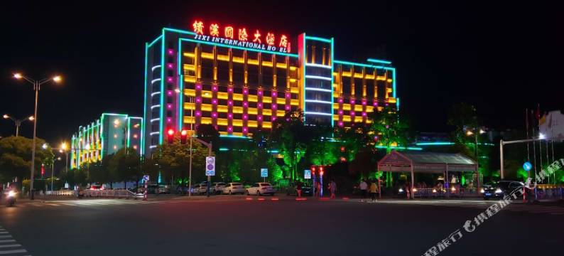 绩溪国际大酒店图片