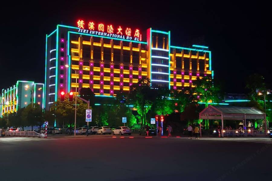 績溪國際大酒店