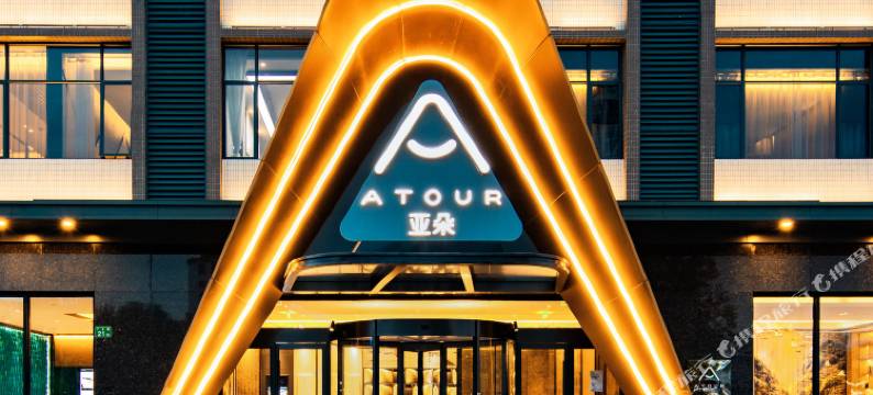 广州白云新城江夏地铁站亚朵酒店图片