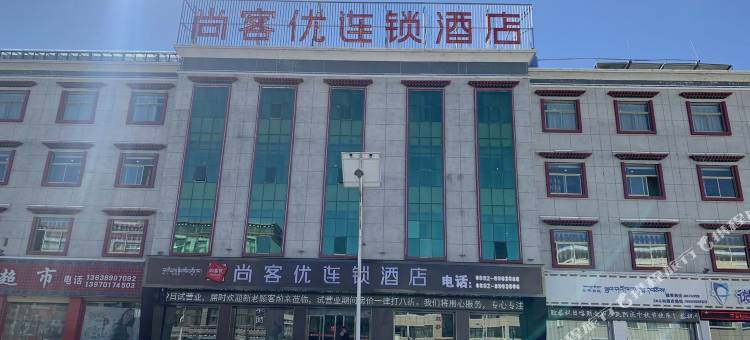尚客优精选酒店(日喀则桑珠孜德吉路店)图片