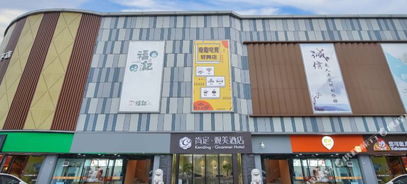 肯定·观美酒店(南京航空航天大学将军路校区店)图片