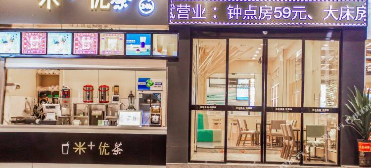 保靖米家优品寓酒店图片