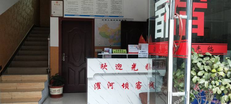 重庆濯河坝客栈图片