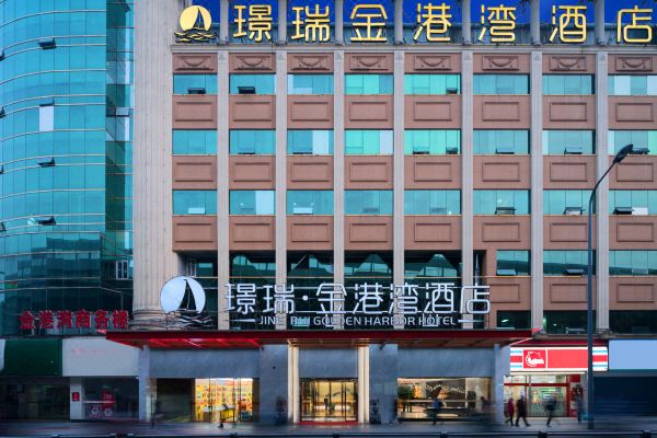 成都璟瑞金港湾酒店