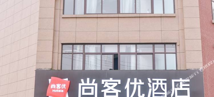 尚客优酒店(灵璧人民医院钟秀锦城店)图片