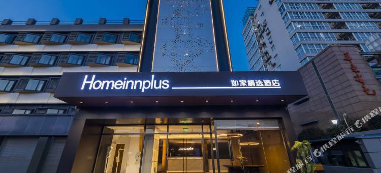 如家精选酒店(南京博物院大光路店)图片