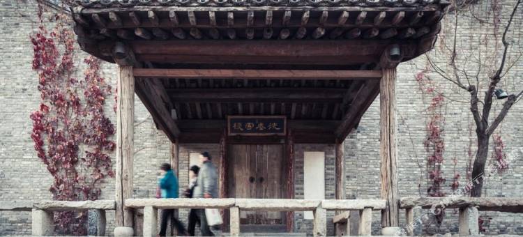 古北水镇洗尘客栈图片