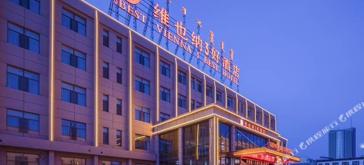 维也纳3好酒店(四子王旗新华街店)图片