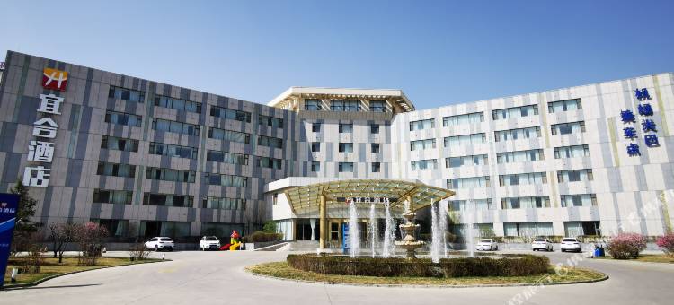 西宁宜合酒店( 城东万达广场店)图片