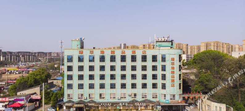 长沙绿草地精品酒店(钢材大市场中信广场地铁站店)图片