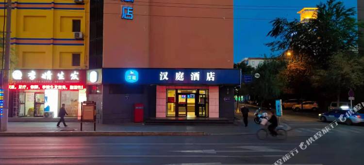 汉庭酒店(四平中心医院七道街店)图片