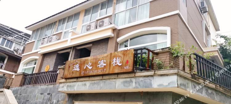 抚仙湖逸心客栈图片
