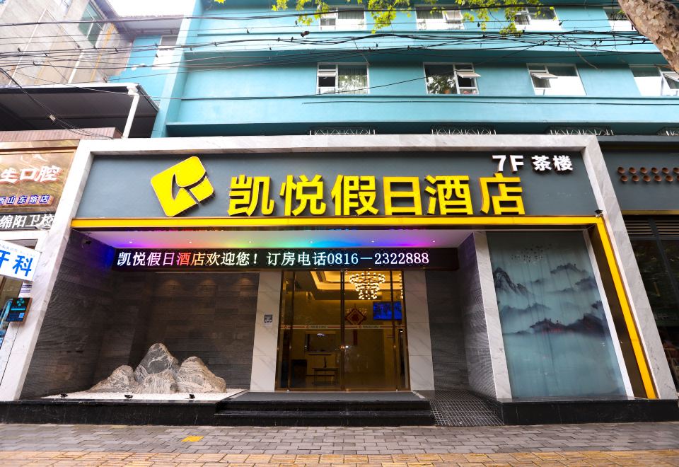 酒店外观