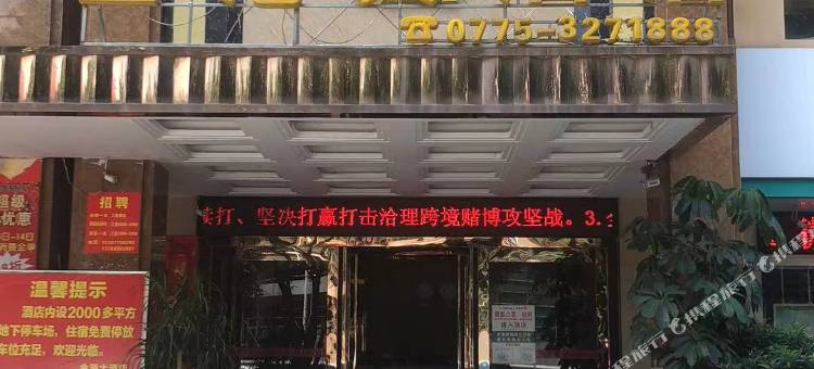 金港大酒店(玉林中药港大润发店)图片