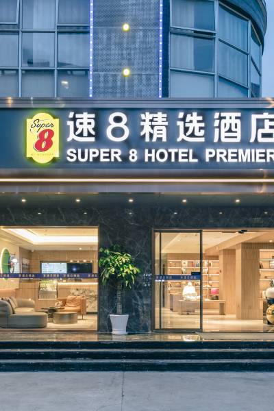 速8精选酒店(福州台江万达金融街店)图片