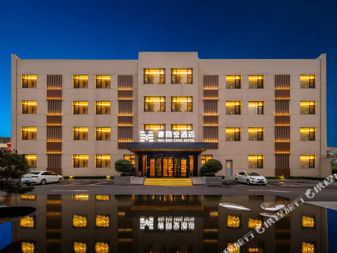 济南书间堂酒店(千佛山舜耕国际会展中心店)