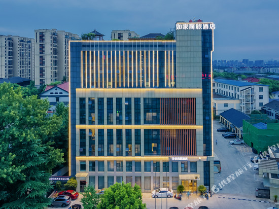 如家商旅酒店(南京江宁万达广场天印大道店)