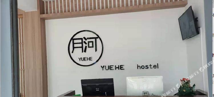 行唐月河客栈图片