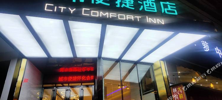 城市便捷酒店(会同中心店)图片