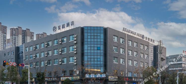 星程酒店(淮安南昌路店)图片