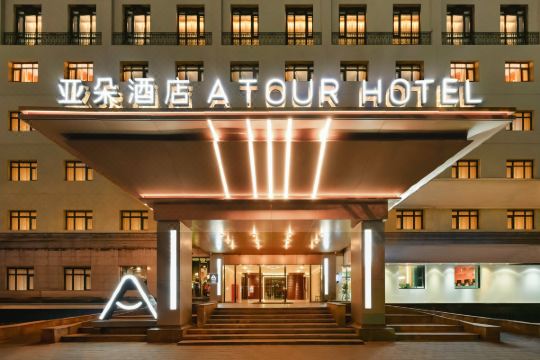 北京国贸潘家园亚朵酒店