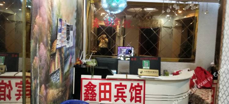 渠县鑫田宾馆图片