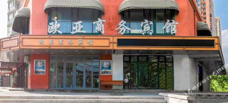 欧亚商务宾馆(北京十里河地铁站肿瘤医院店)图片