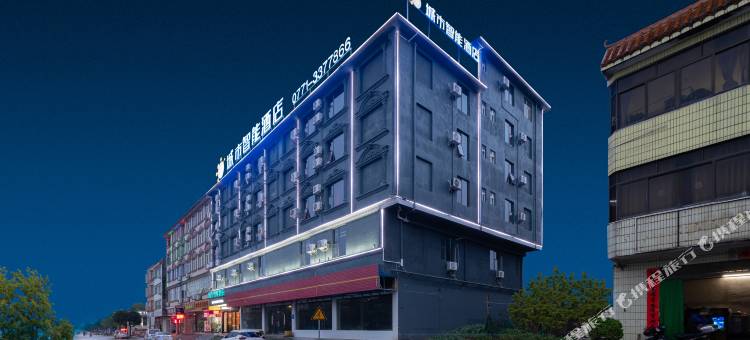 城市智能酒店(南宁嘉和城温泉谷店)图片