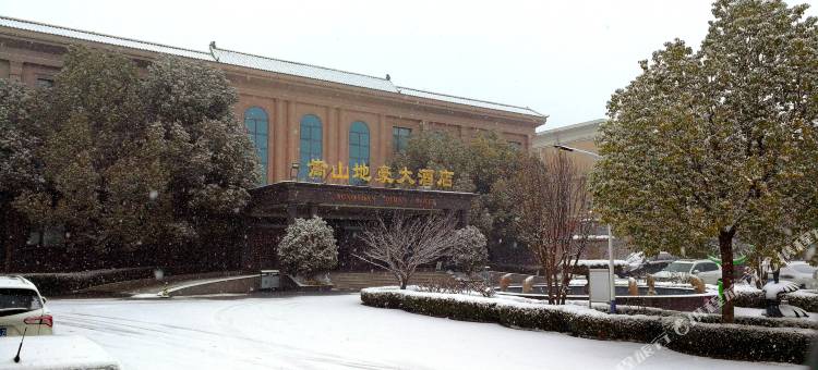 登封嵩山地豪大酒店图片