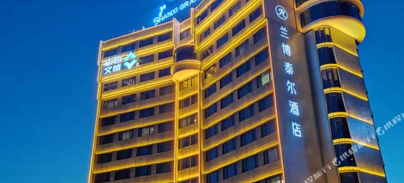 山西大酒店(迎泽大桥店)图片