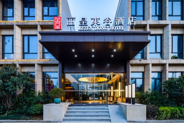 丽呈东谷酒店(杭州西溪湿地印象城店)预订价格,联系电话位置地址