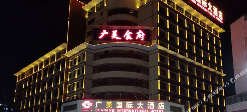 广美国际大酒店(南宁朝阳广场三街两巷店)图片
