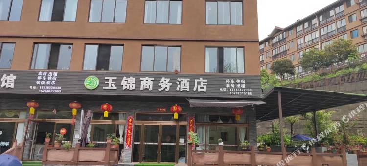 洪雅玉锦商务宾馆图片