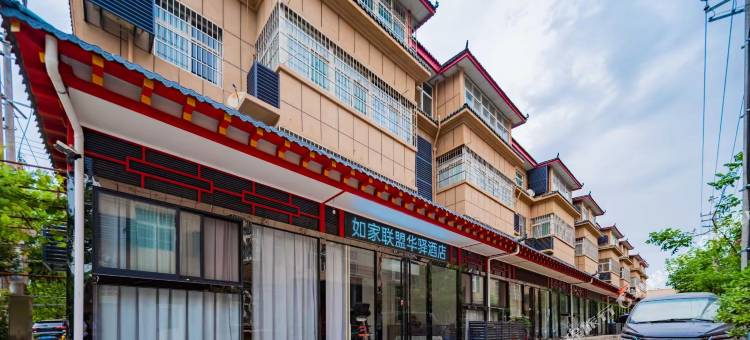 如家华驿酒店(咸阳机场店)图片