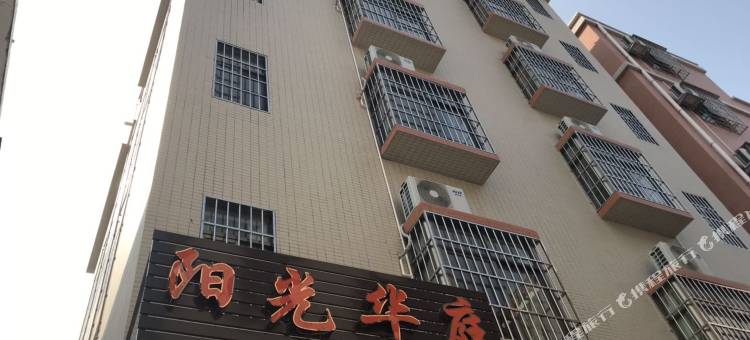 珠海阳光华庭旅馆图片