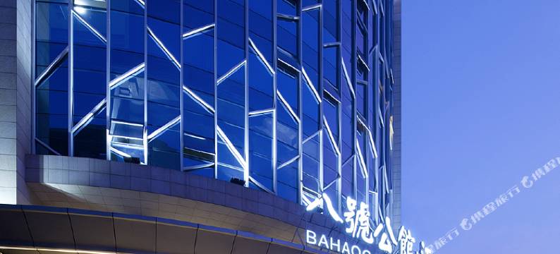 八号公馆酒店(东莞大朗松山湖北站店)图片